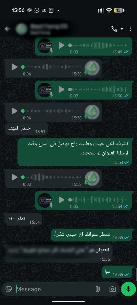 محادثة واتساب: المساعد يؤكد الطلب ويطلب عنوان التوصيل